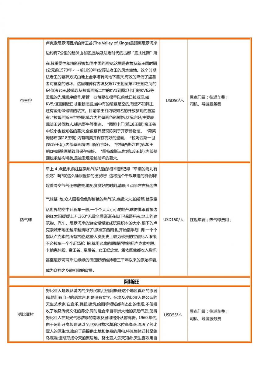 最新旅游合同，保障双方权益，旅游者与旅行社的共赢之选