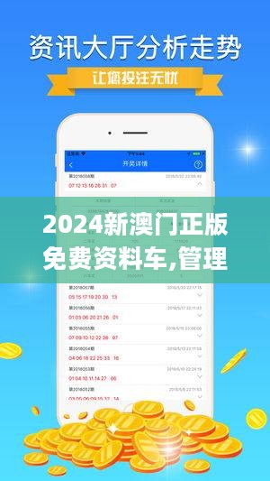 2024年澳门精准免费大全,最佳选择解析说明_潮流版85.395