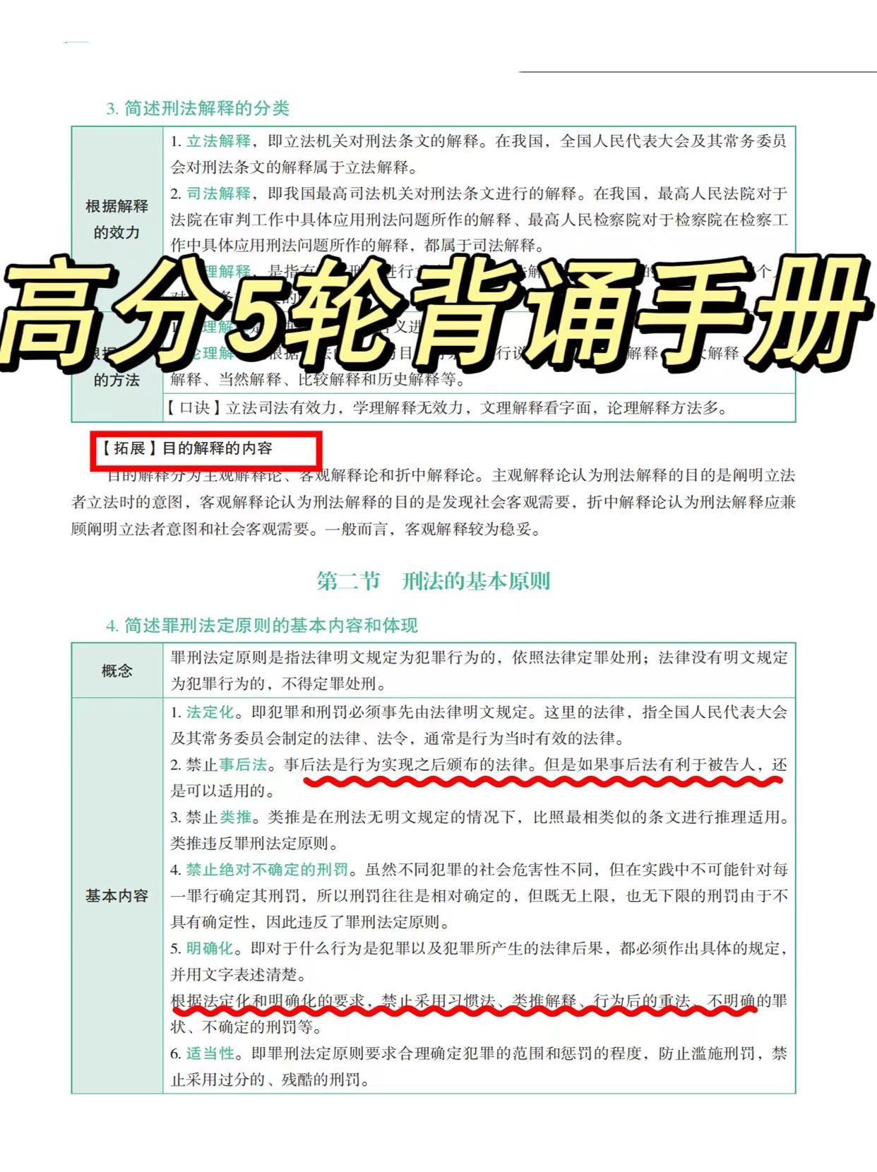 新澳门平特一肖100准｜深度解答解释定义