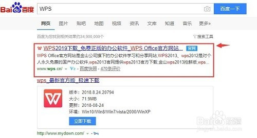 最新WPS下载指南，快速获取、安装与使用教程