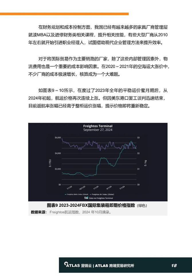 新澳精准正版资料免费,安全性方案设计_Harmony款50.402