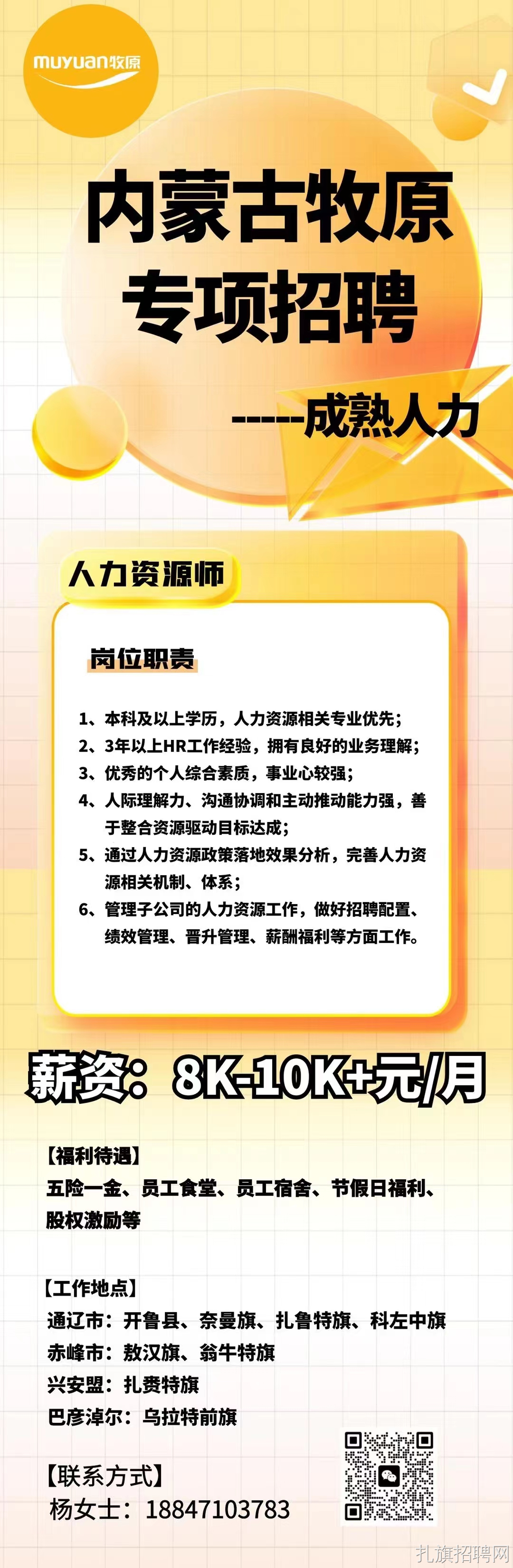 扎兰屯最新招工信息及其社会影响分析