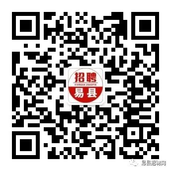 易县最新招聘动态与职业发展无限可能展望