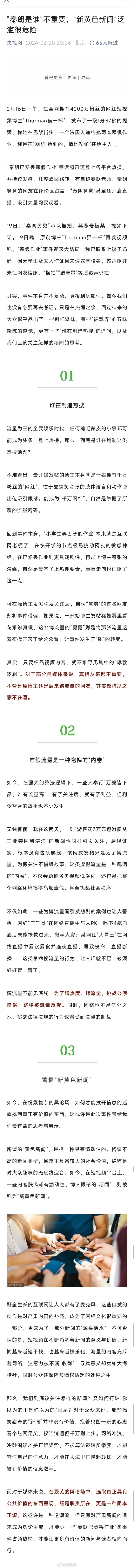 警惕网络涉黄风险，守护个人信息安全防线